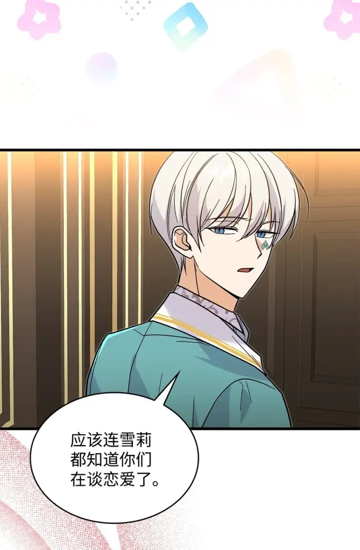 漫画《请看这里，魔王大人!》38 别太恨我第17张图