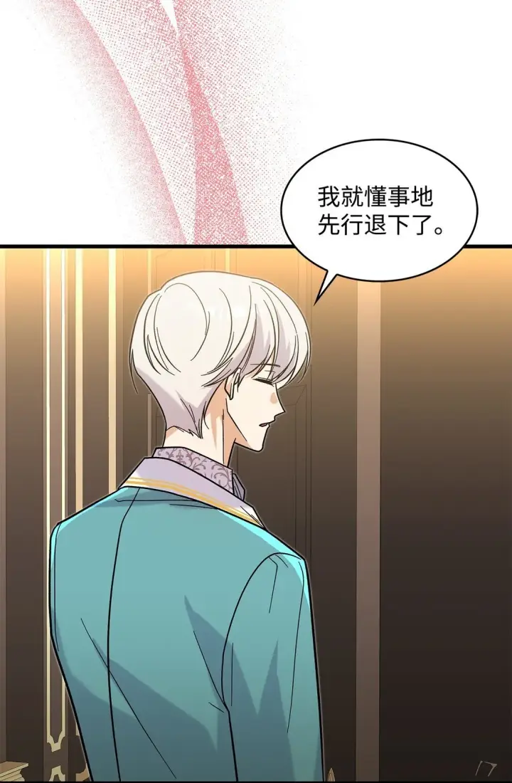 漫画《请看这里，魔王大人!》38 别太恨我第18张图