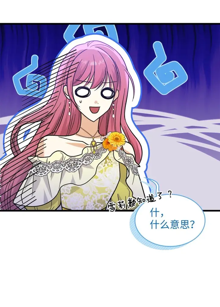 漫画《请看这里，魔王大人!》38 别太恨我第21张图