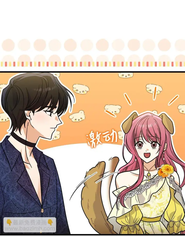 漫画《请看这里，魔王大人!》38 别太恨我第23张图