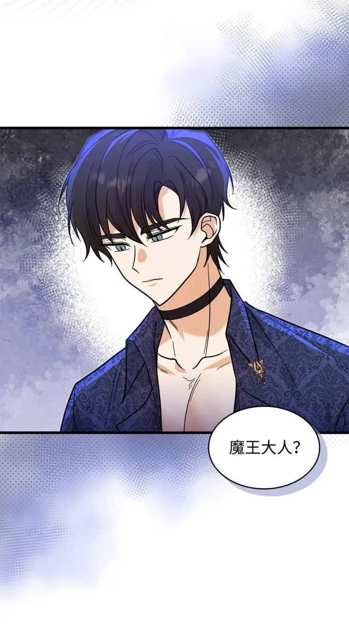 漫画《请看这里，魔王大人!》38 别太恨我第25张图