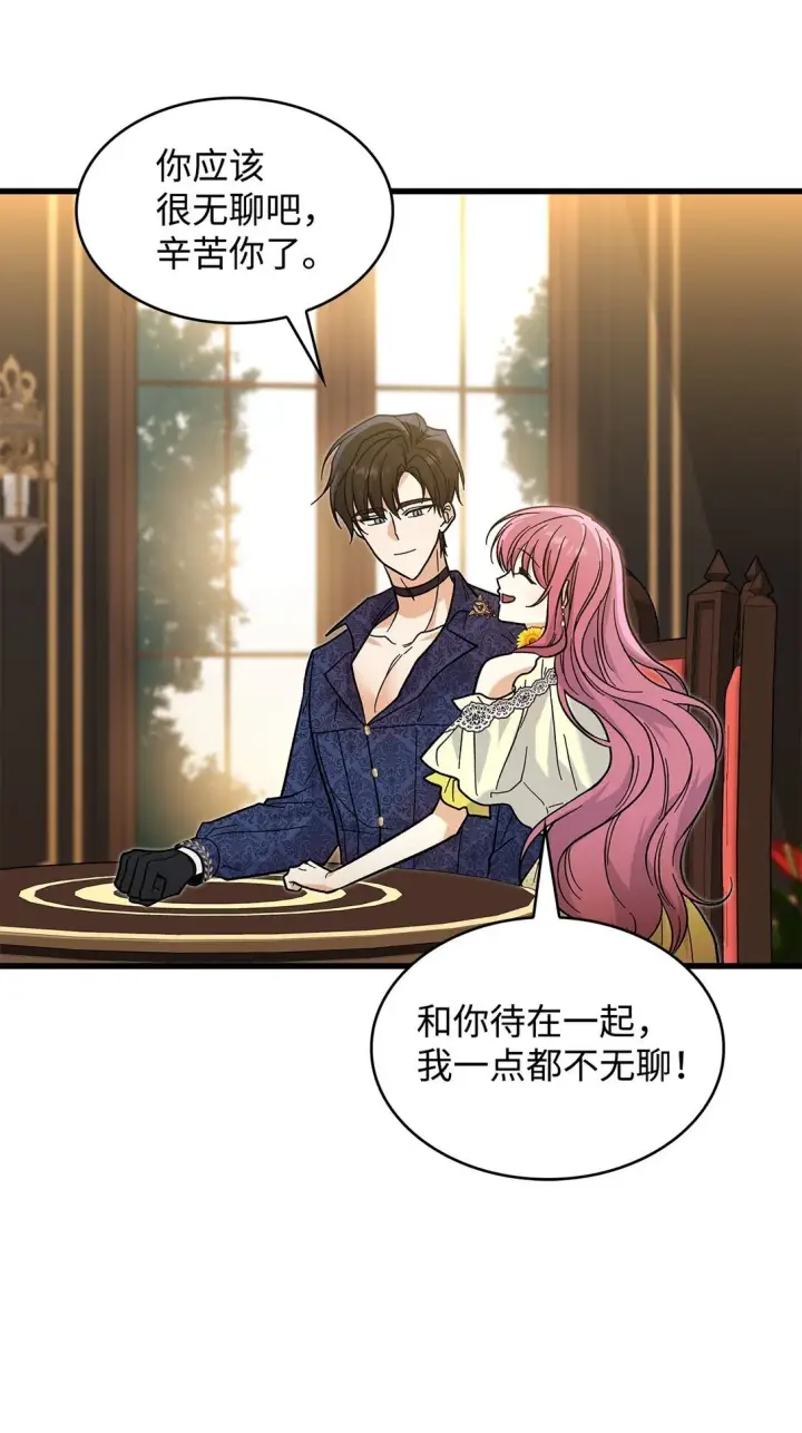 漫画《请看这里，魔王大人!》38 别太恨我第26张图