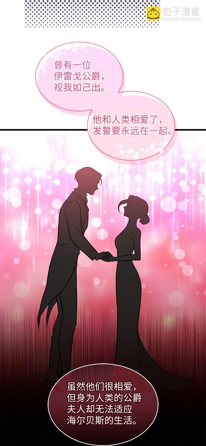 漫画《请看这里，魔王大人!》38 别太恨我第36张图