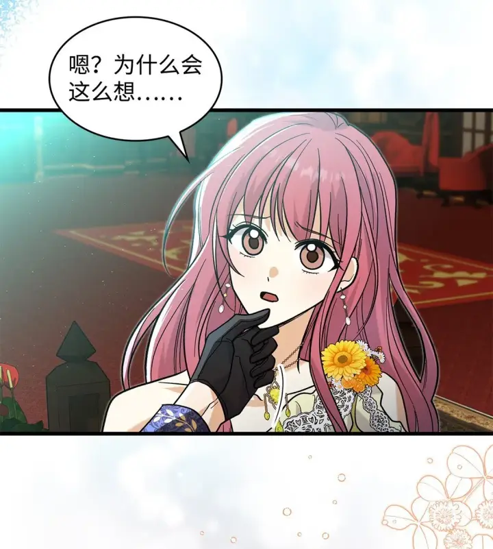 漫画《请看这里，魔王大人!》38 别太恨我第40张图