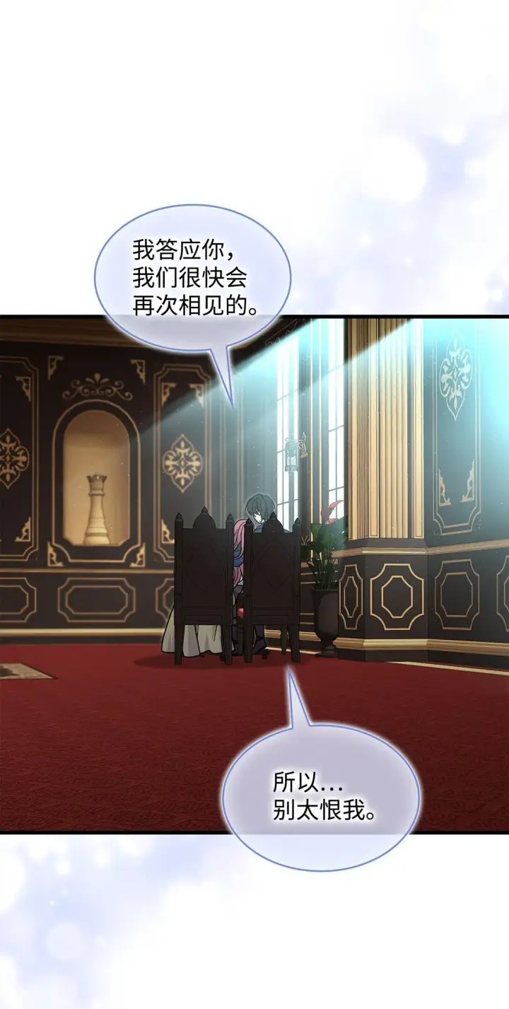 漫画《请看这里，魔王大人!》38 别太恨我第45张图