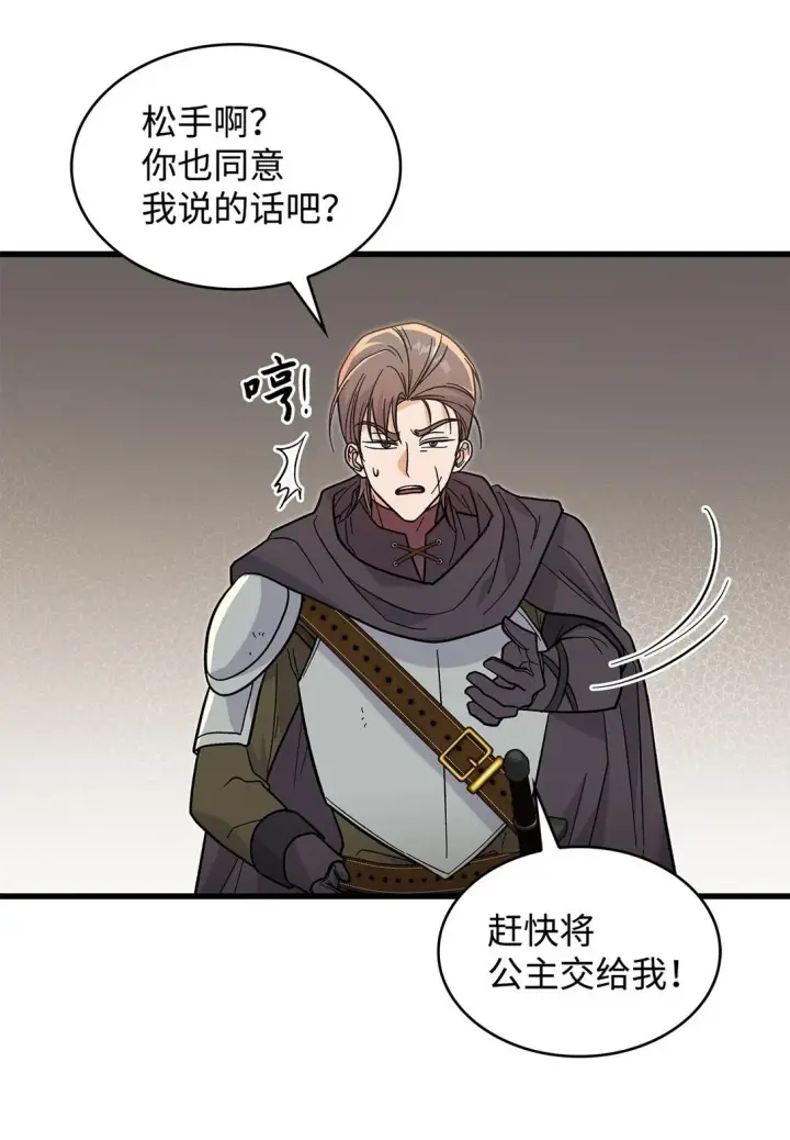 漫画《请看这里，魔王大人!》38 别太恨我第49张图