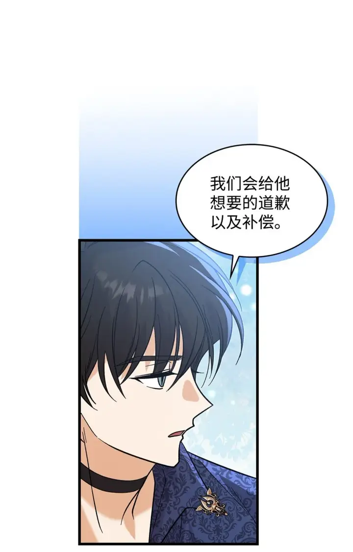 漫画《请看这里，魔王大人!》38 别太恨我第51张图
