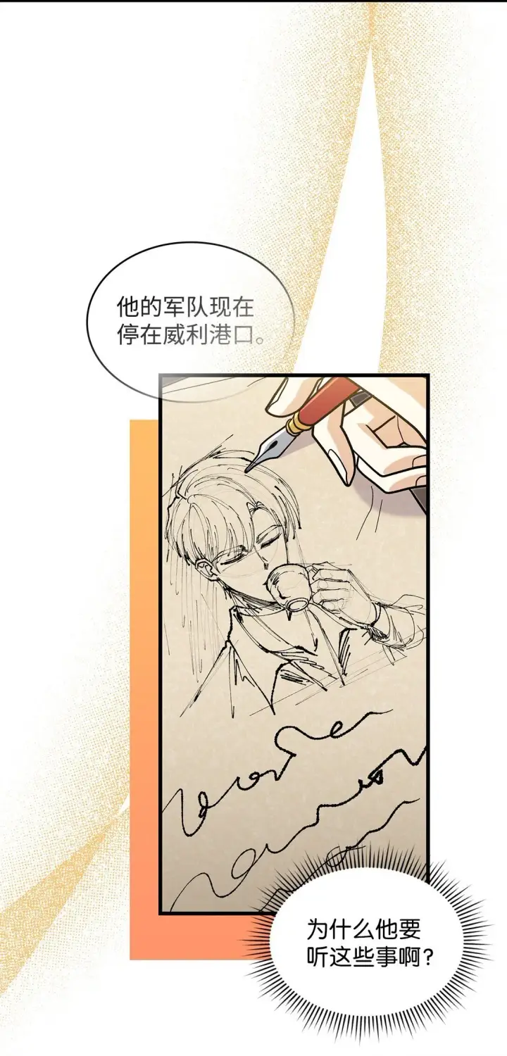 漫画《请看这里，魔王大人!》38 别太恨我第6张图