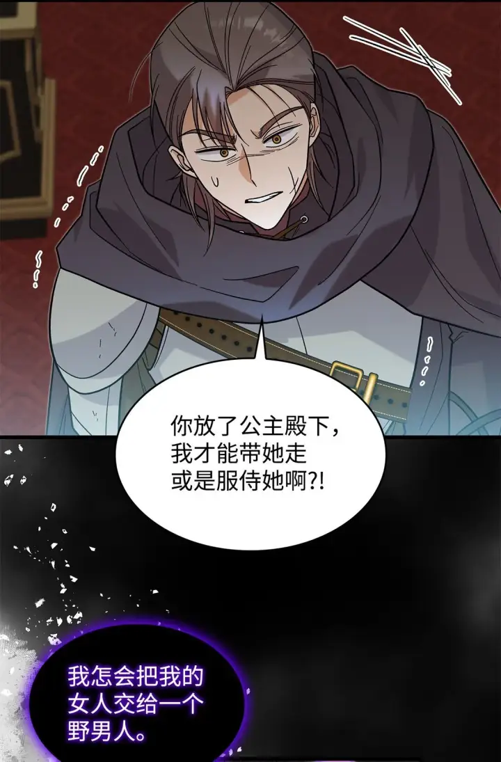 漫画《请看这里，魔王大人!》38 别太恨我第60张图