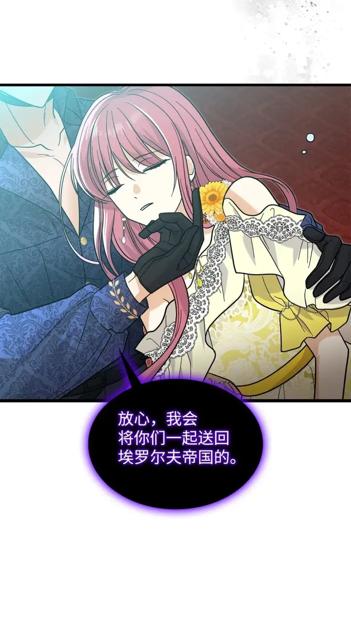 漫画《请看这里，魔王大人!》38 别太恨我第62张图