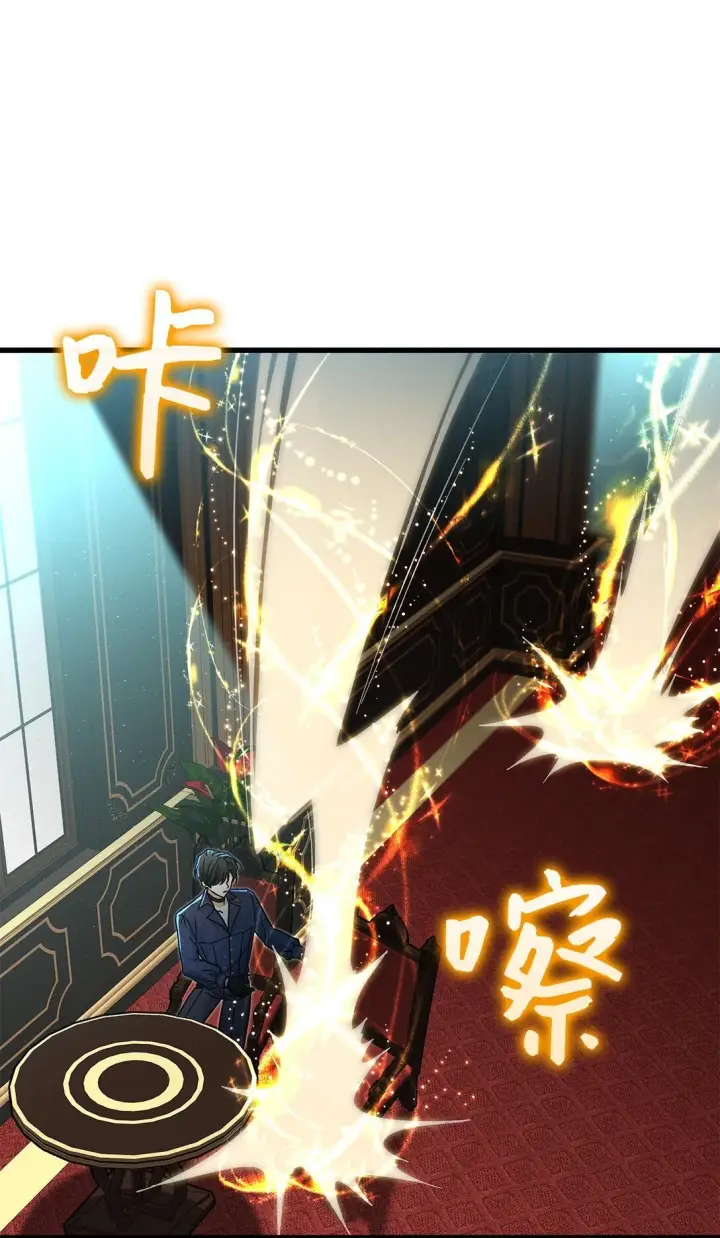 漫画《请看这里，魔王大人!》38 别太恨我第68张图