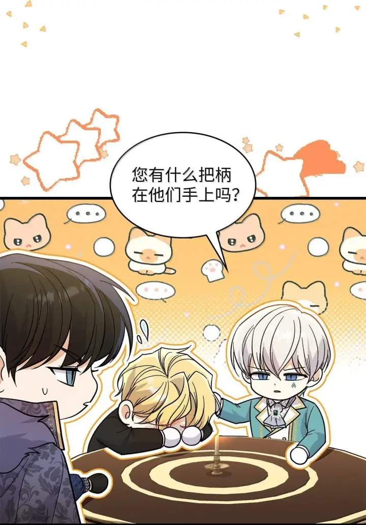 漫画《请看这里，魔王大人!》39 魔王城的末日第11张图