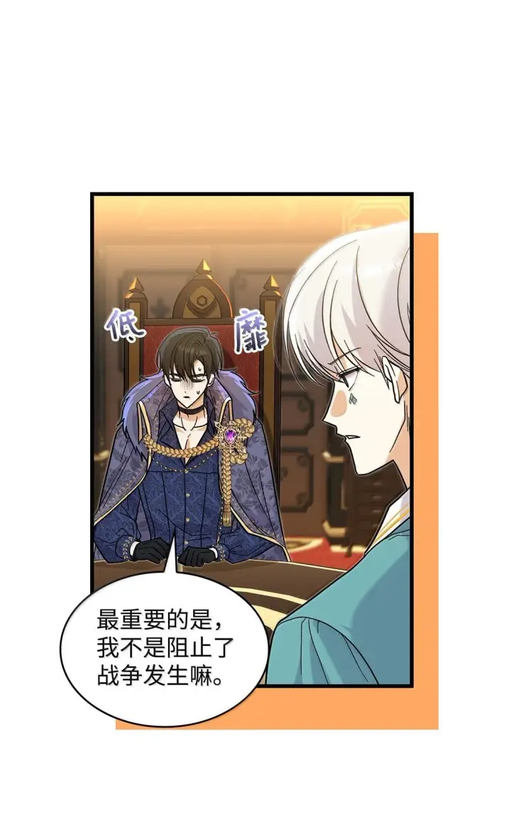 漫画《请看这里，魔王大人!》39 魔王城的末日第14张图