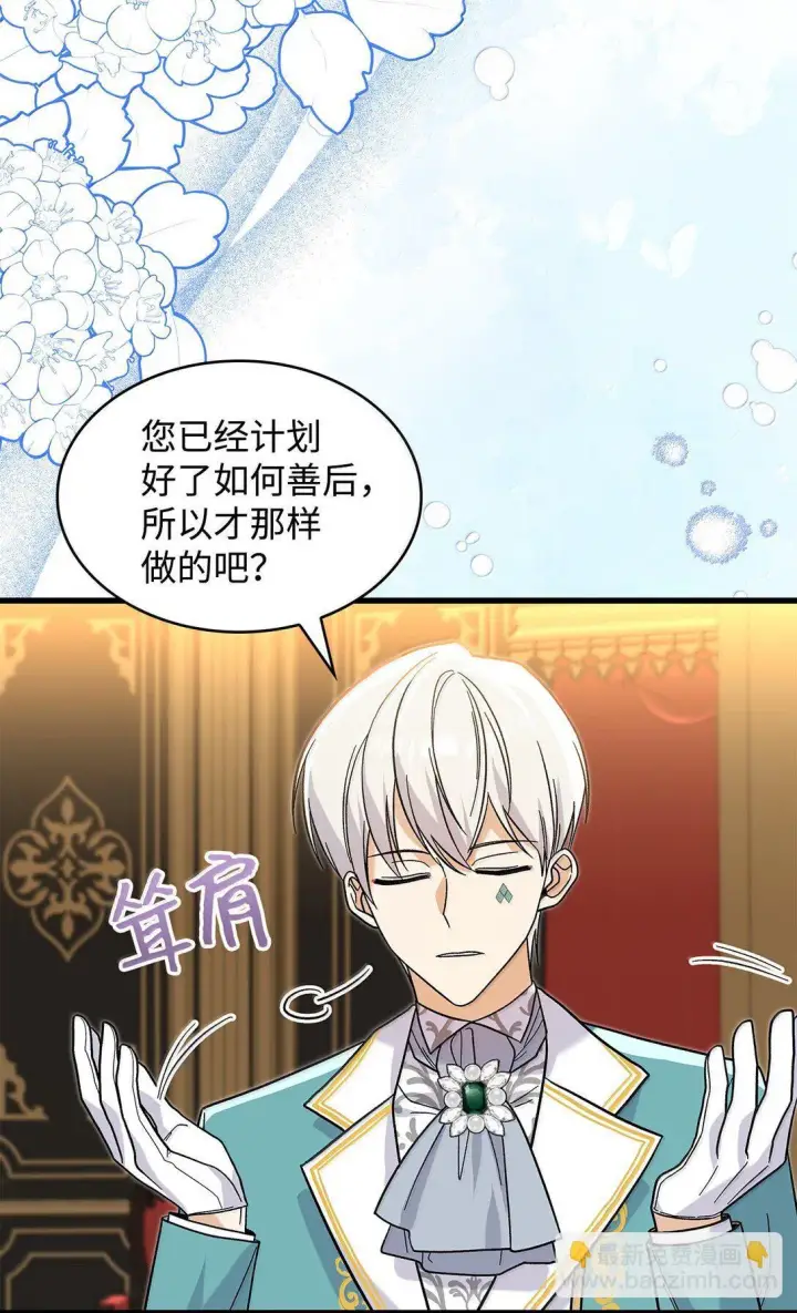 漫画《请看这里，魔王大人!》39 魔王城的末日第18张图