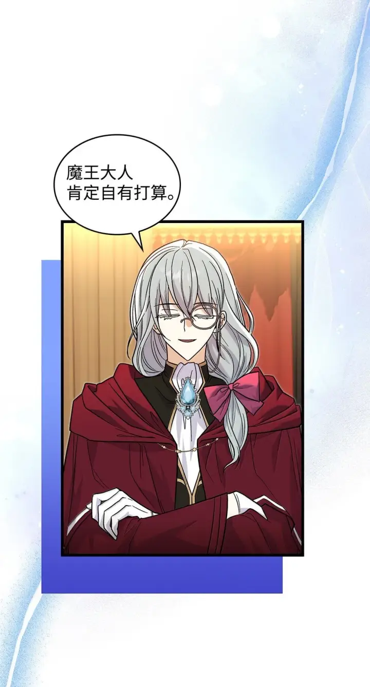 漫画《请看这里，魔王大人!》39 魔王城的末日第23张图