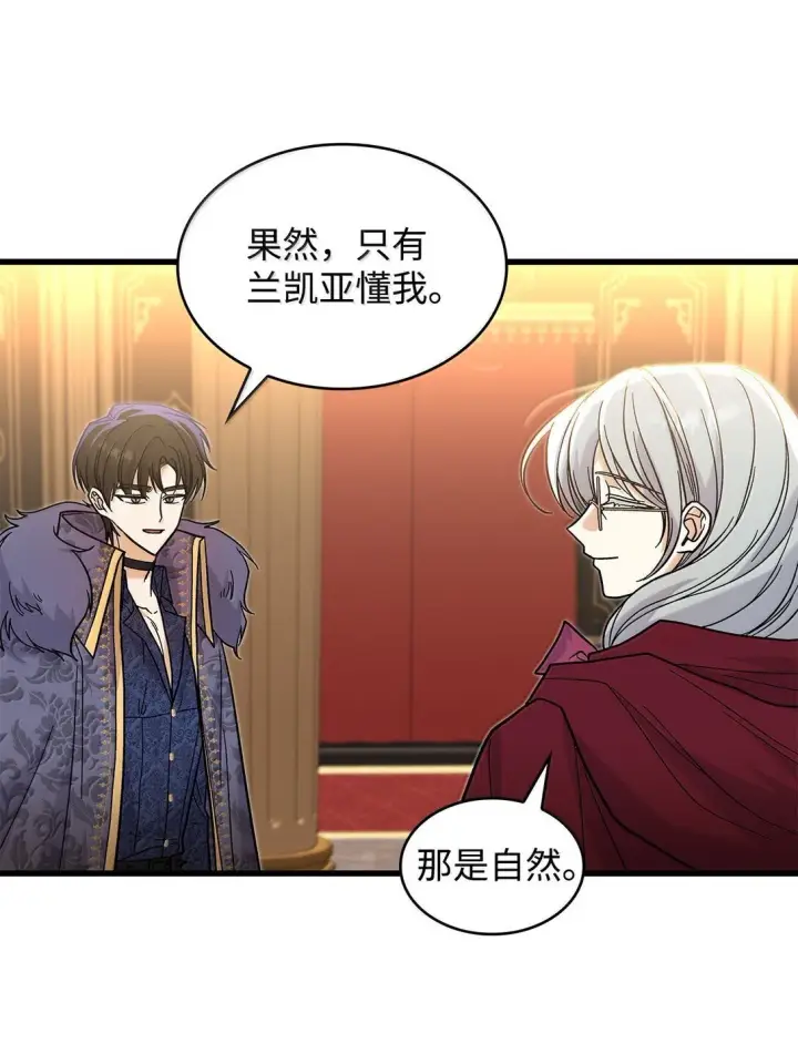 漫画《请看这里，魔王大人!》39 魔王城的末日第27张图