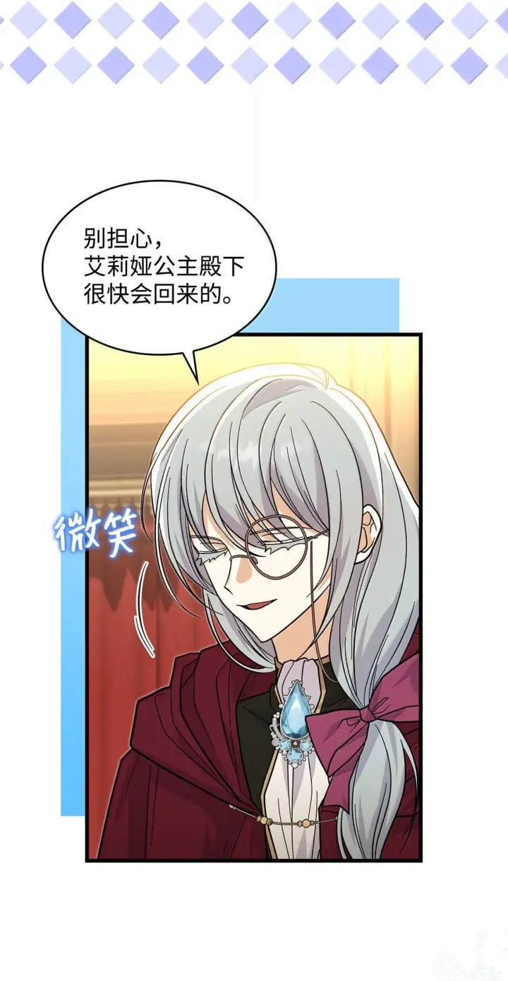 漫画《请看这里，魔王大人!》39 魔王城的末日第29张图