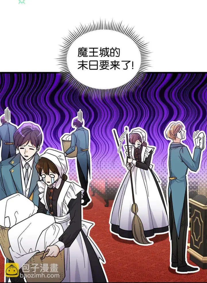 漫画《请看这里，魔王大人!》39 魔王城的末日第3张图