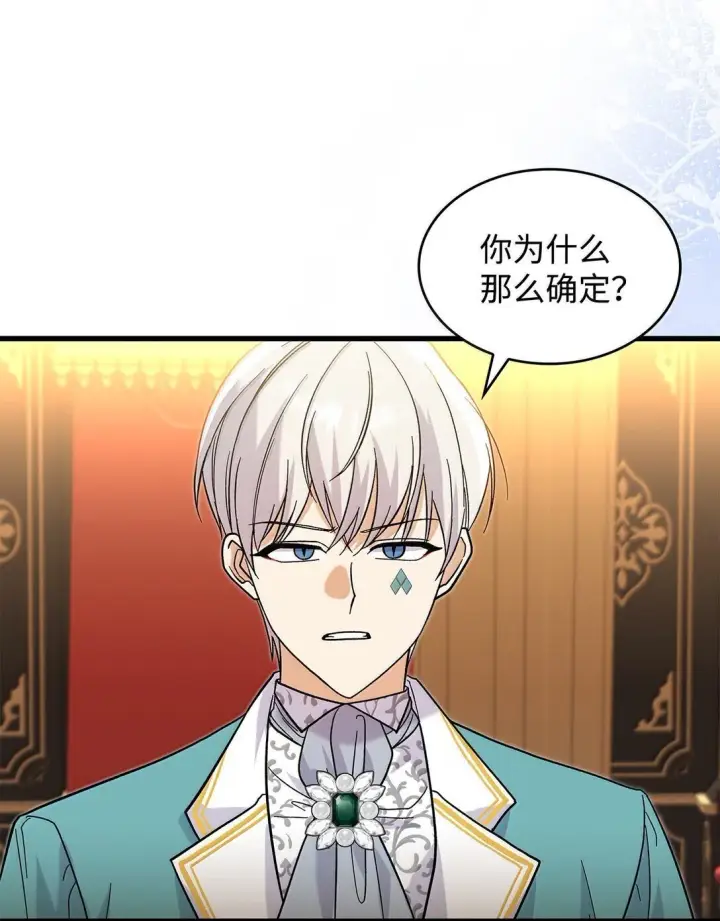 漫画《请看这里，魔王大人!》39 魔王城的末日第30张图