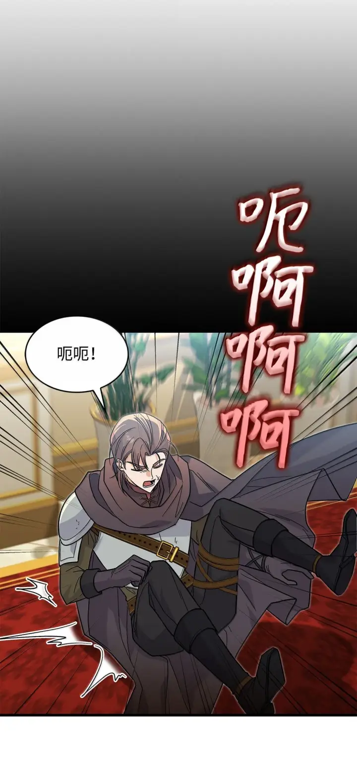 漫画《请看这里，魔王大人!》39 魔王城的末日第32张图
