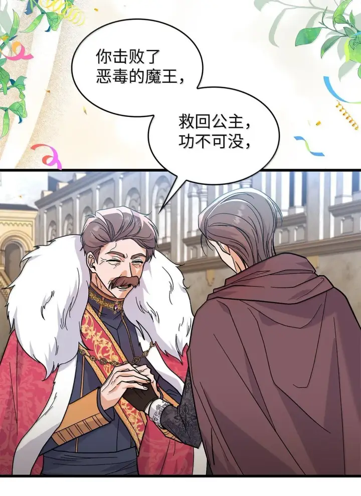 漫画《请看这里，魔王大人!》39 魔王城的末日第36张图