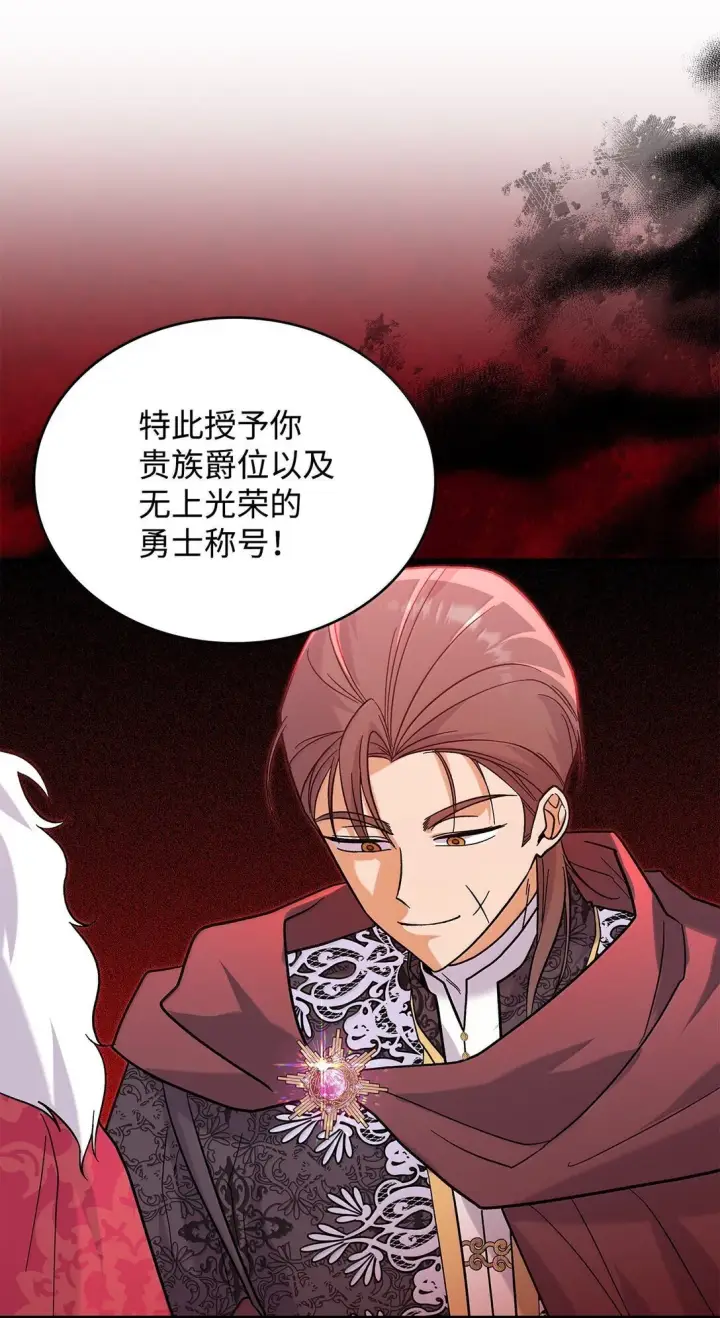 漫画《请看这里，魔王大人!》39 魔王城的末日第37张图