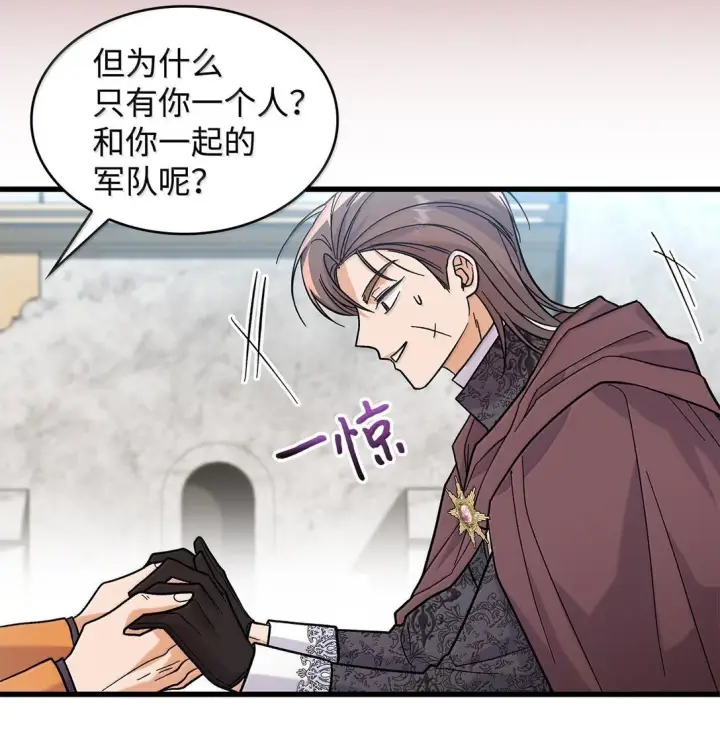 漫画《请看这里，魔王大人!》39 魔王城的末日第39张图