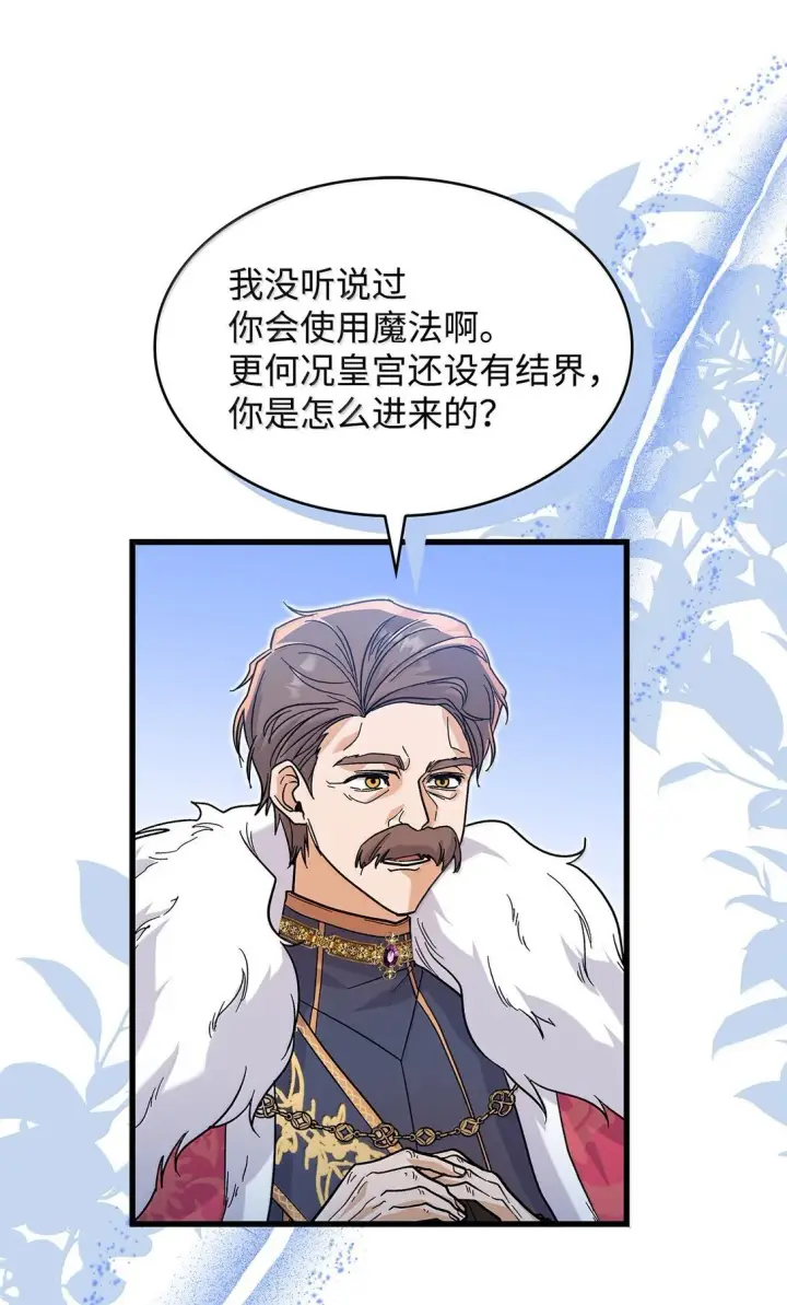 漫画《请看这里，魔王大人!》39 魔王城的末日第40张图