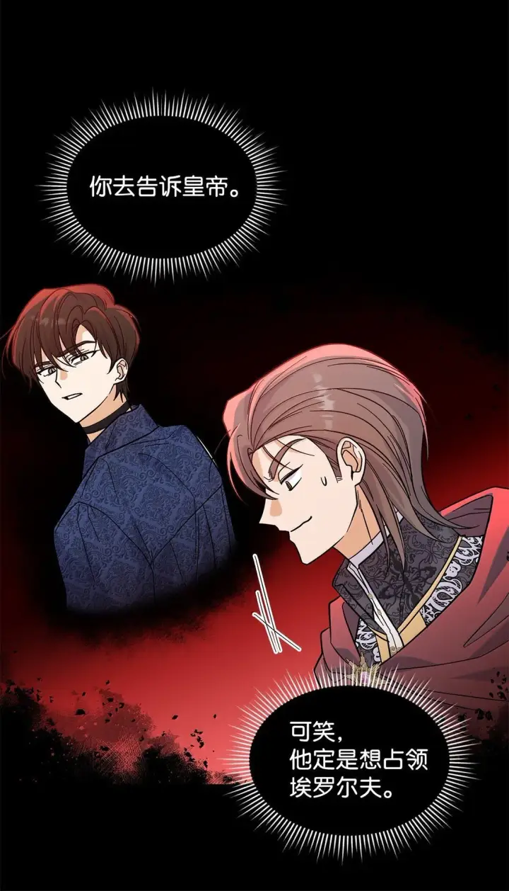 漫画《请看这里，魔王大人!》39 魔王城的末日第47张图