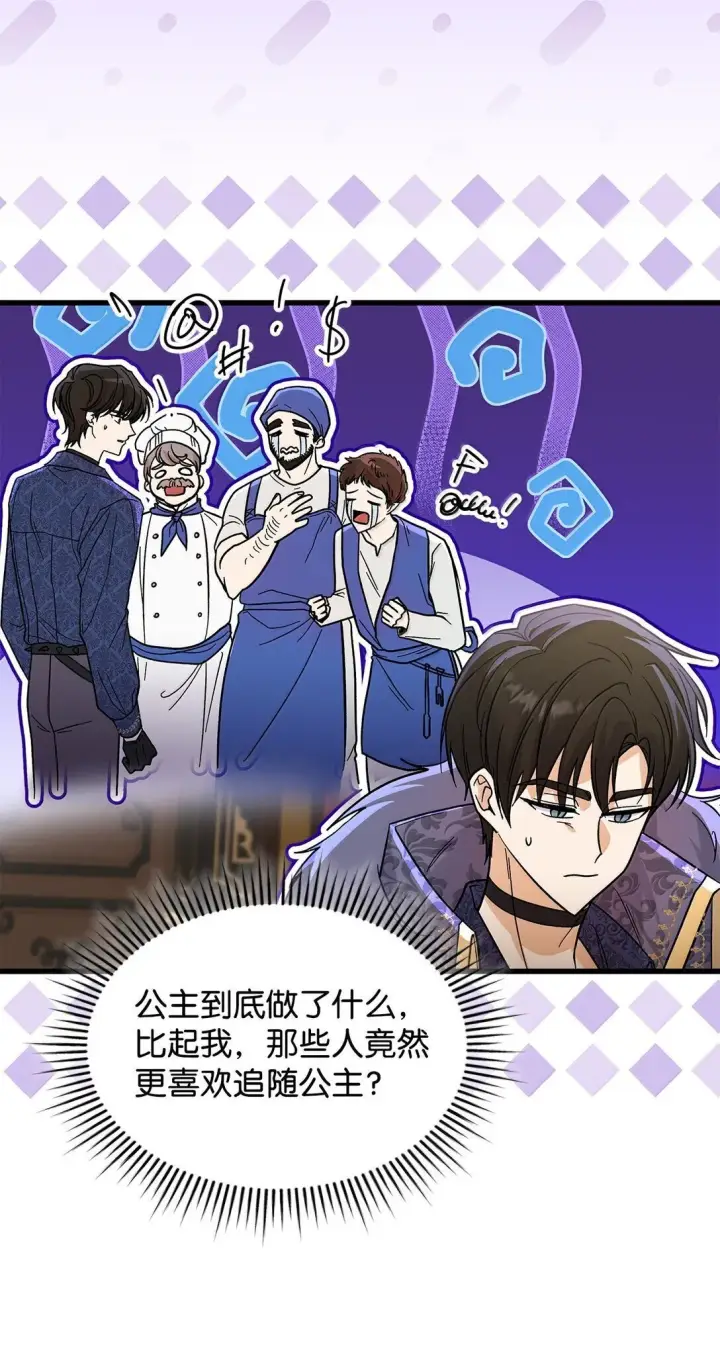 漫画《请看这里，魔王大人!》39 魔王城的末日第5张图