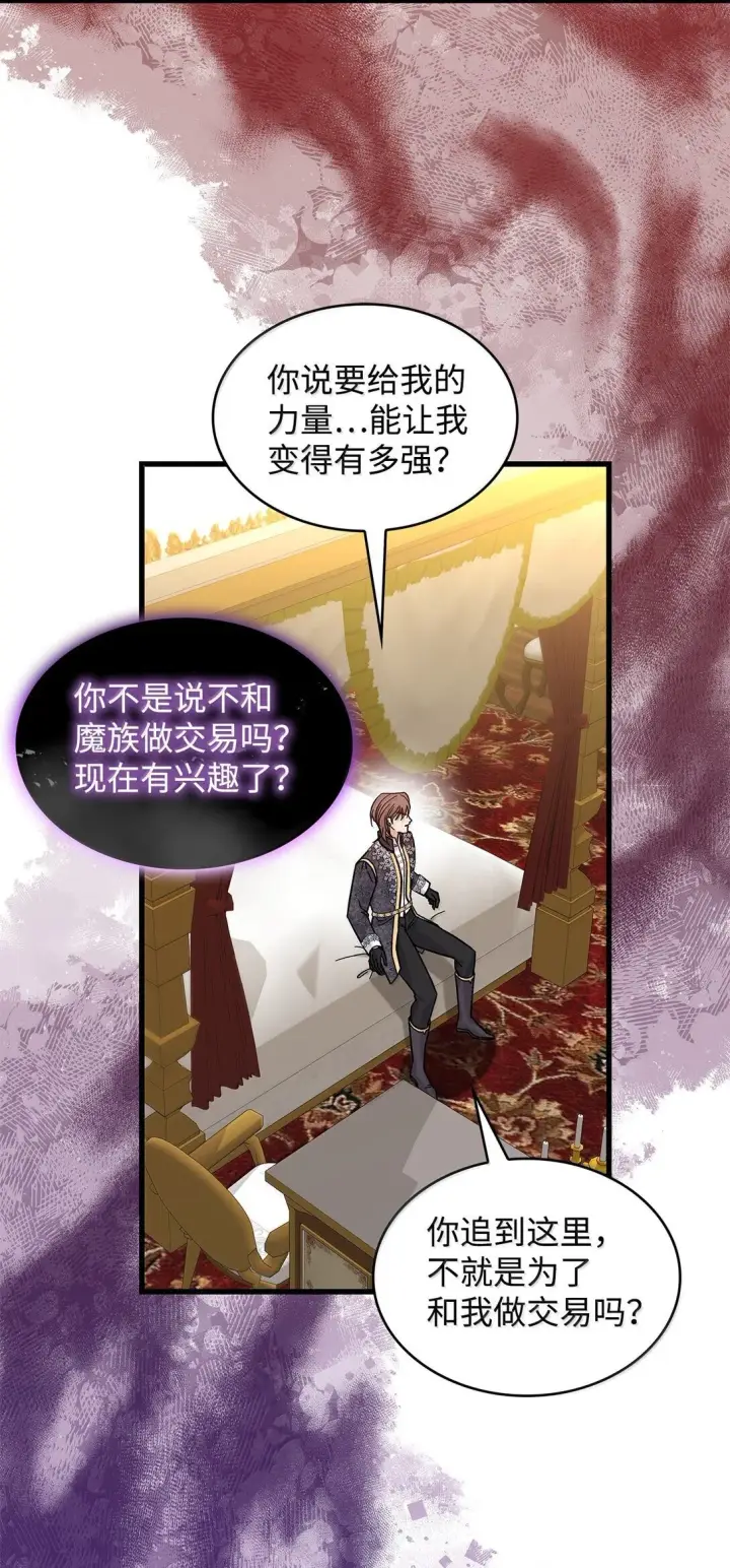 漫画《请看这里，魔王大人!》39 魔王城的末日第52张图