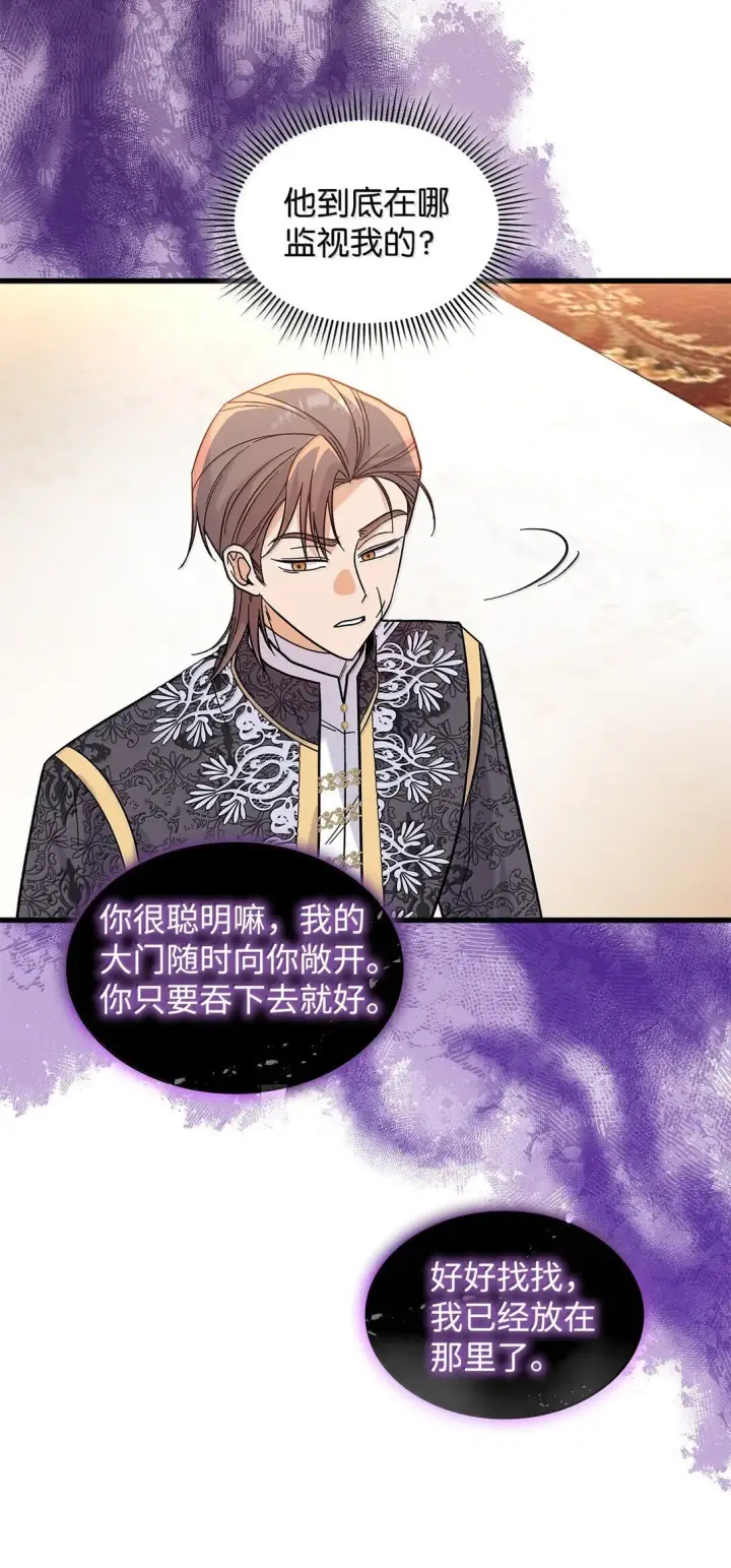 漫画《请看这里，魔王大人!》39 魔王城的末日第53张图