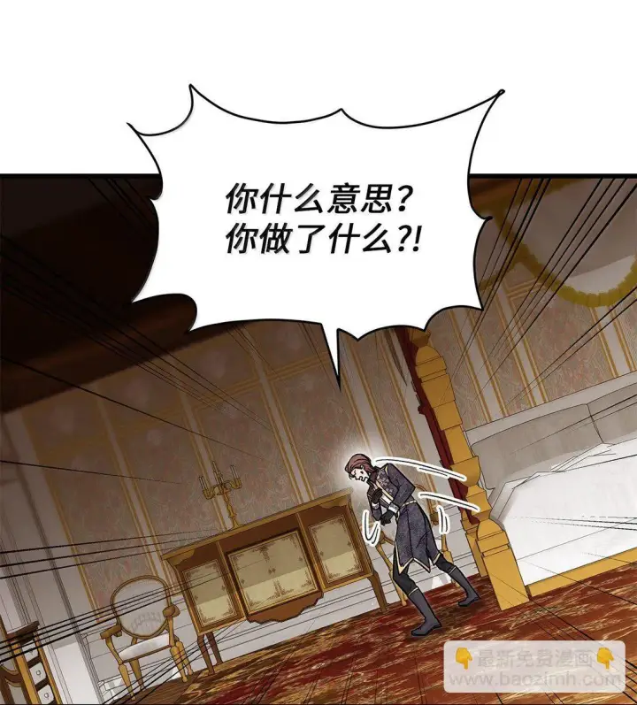漫画《请看这里，魔王大人!》39 魔王城的末日第54张图