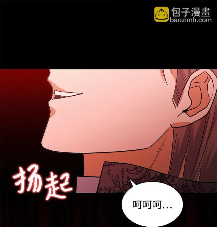 漫画《请看这里，魔王大人!》39 魔王城的末日第60张图