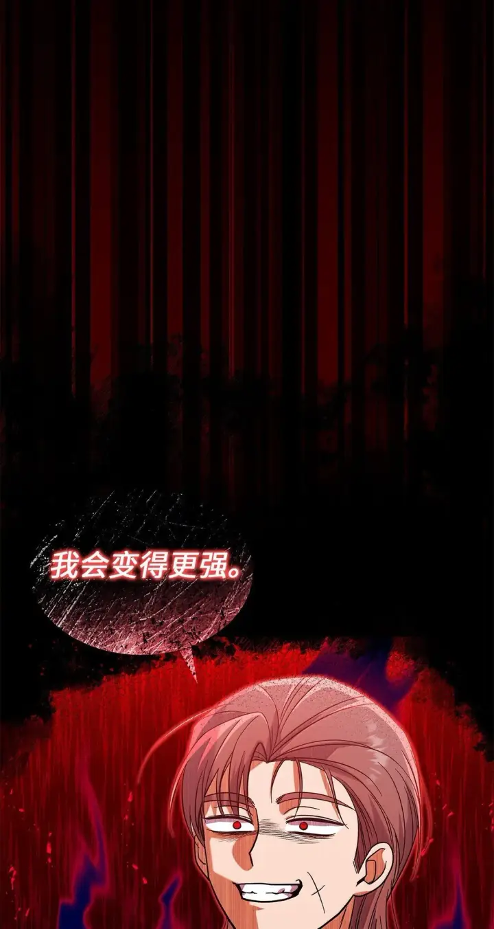 漫画《请看这里，魔王大人!》39 魔王城的末日第61张图