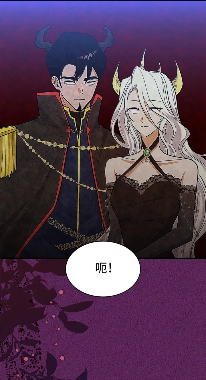 漫画《请看这里，魔王大人!》40 怎么能这样对我第11张图