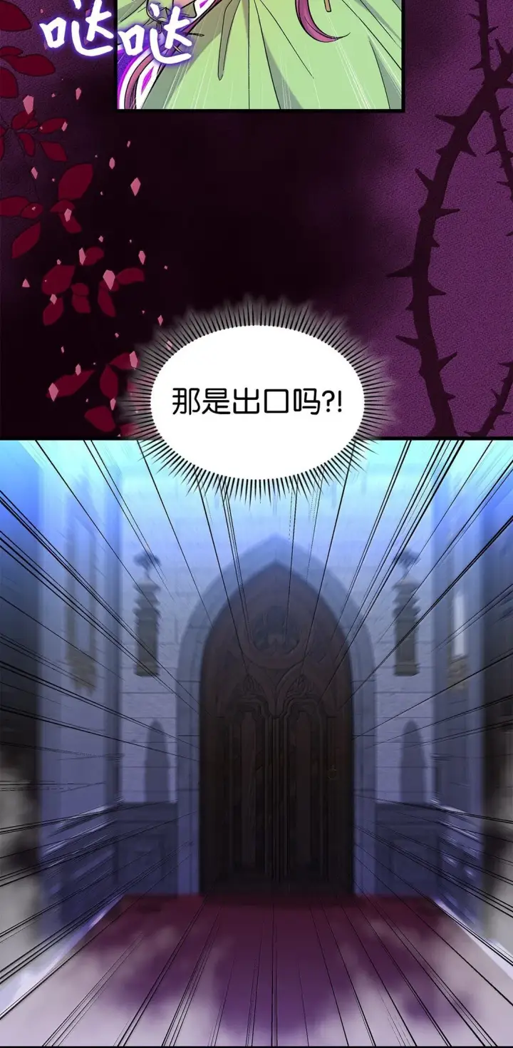 漫画《请看这里，魔王大人!》40 怎么能这样对我第15张图