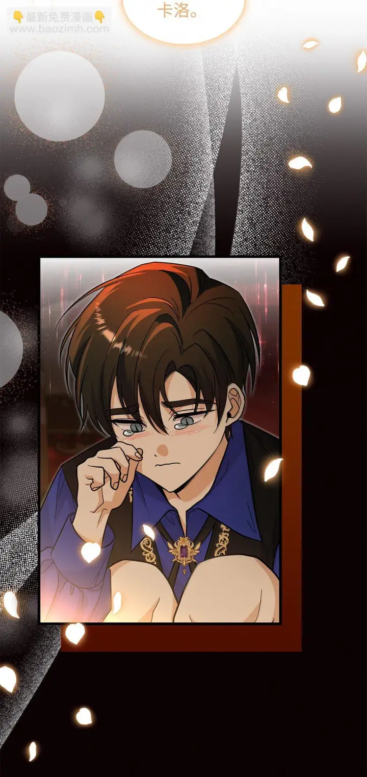 漫画《请看这里，魔王大人!》40 怎么能这样对我第20张图