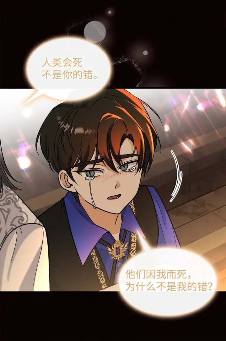 漫画《请看这里，魔王大人!》40 怎么能这样对我第23张图