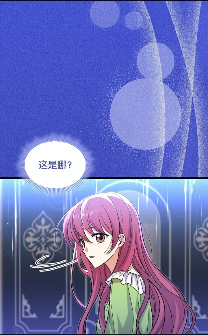 漫画《请看这里，魔王大人!》40 怎么能这样对我第3张图
