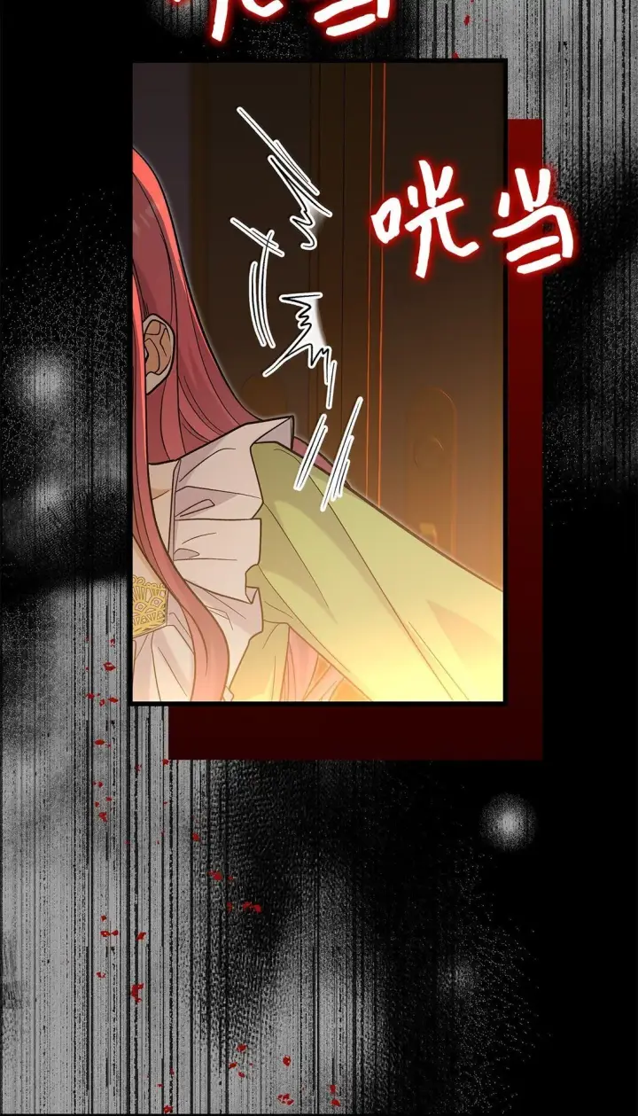 漫画《请看这里，魔王大人!》40 怎么能这样对我第31张图