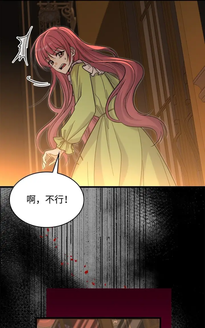 漫画《请看这里，魔王大人!》40 怎么能这样对我第32张图