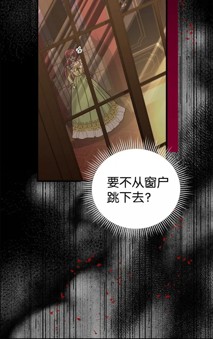 漫画《请看这里，魔王大人!》40 怎么能这样对我第33张图