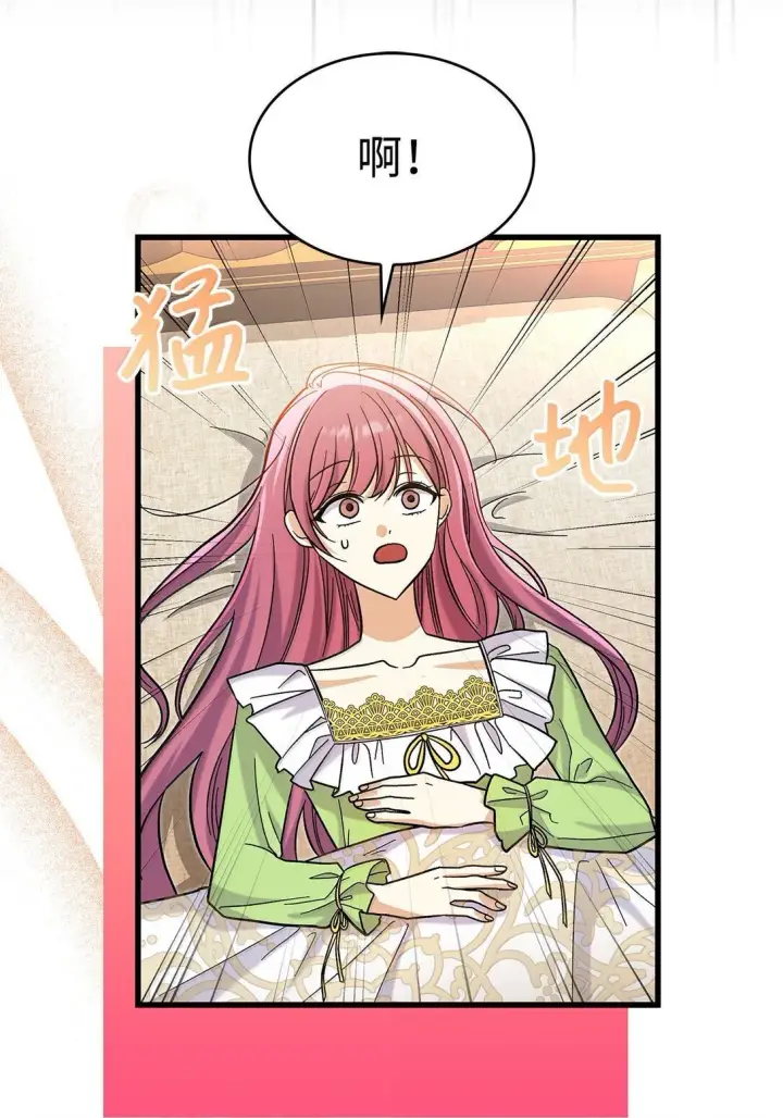 漫画《请看这里，魔王大人!》40 怎么能这样对我第37张图