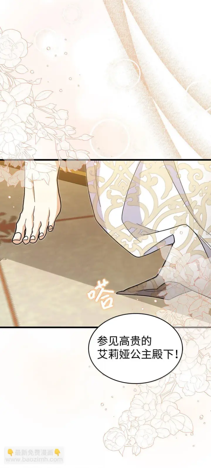 漫画《请看这里，魔王大人!》40 怎么能这样对我第40张图