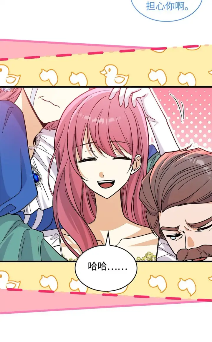 漫画《请看这里，魔王大人!》40 怎么能这样对我第43张图
