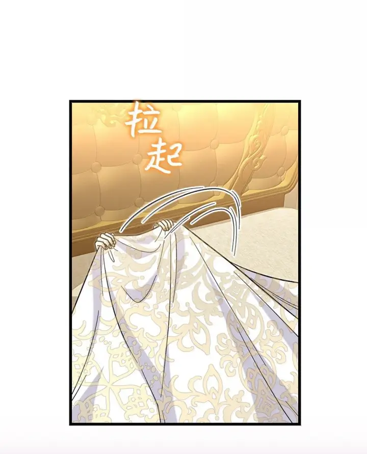 漫画《请看这里，魔王大人!》40 怎么能这样对我第54张图