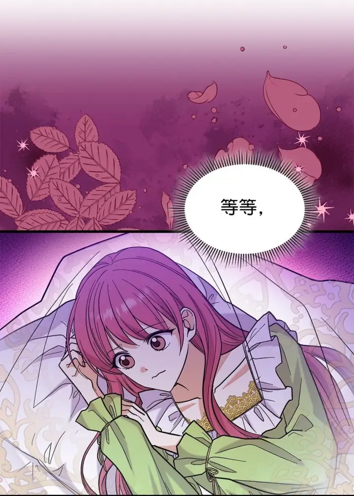 漫画《请看这里，魔王大人!》40 怎么能这样对我第55张图