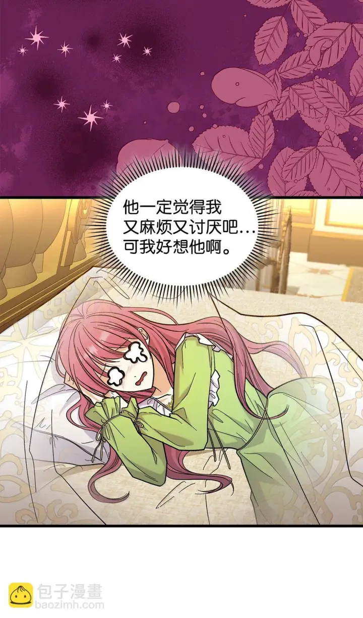 漫画《请看这里，魔王大人!》40 怎么能这样对我第57张图