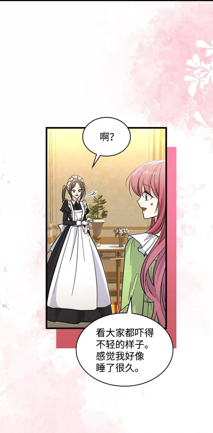 漫画《请看这里，魔王大人!》40 怎么能这样对我第61张图